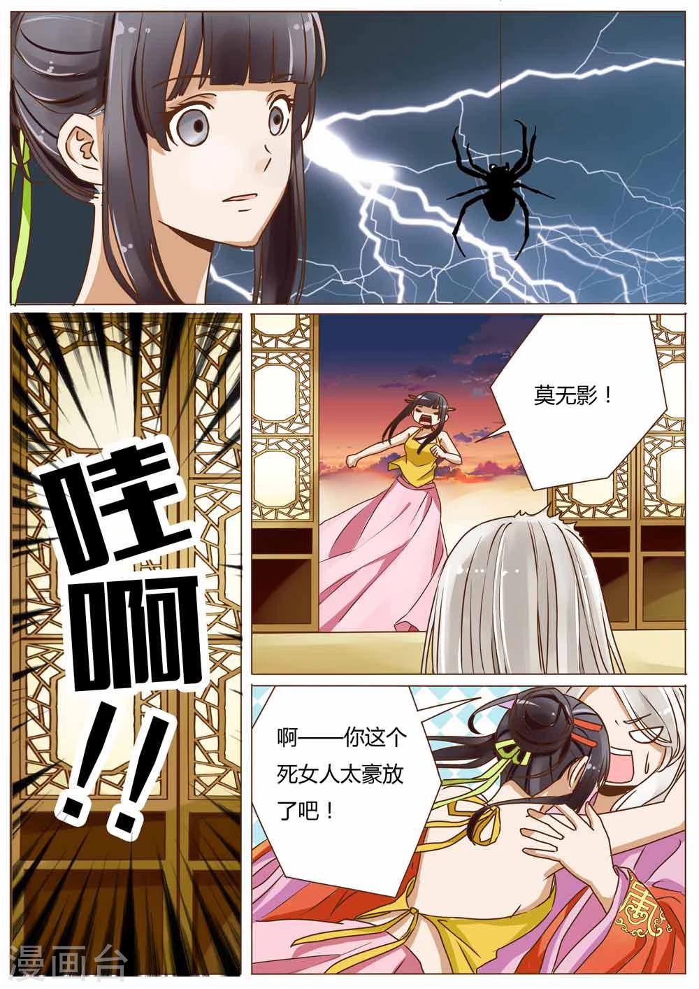 第32话4