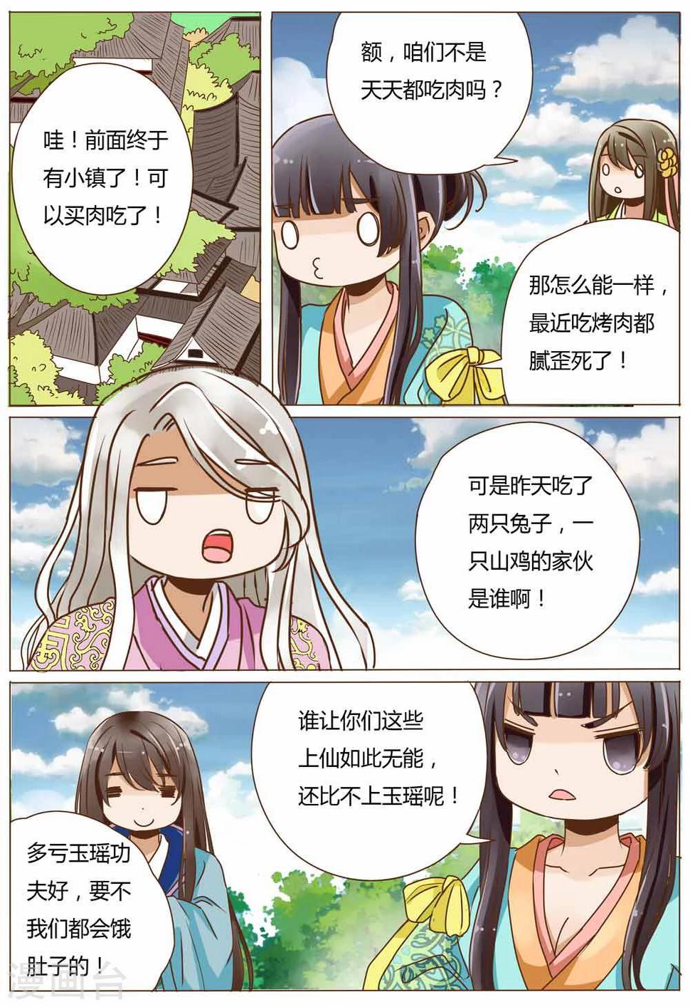第40话7