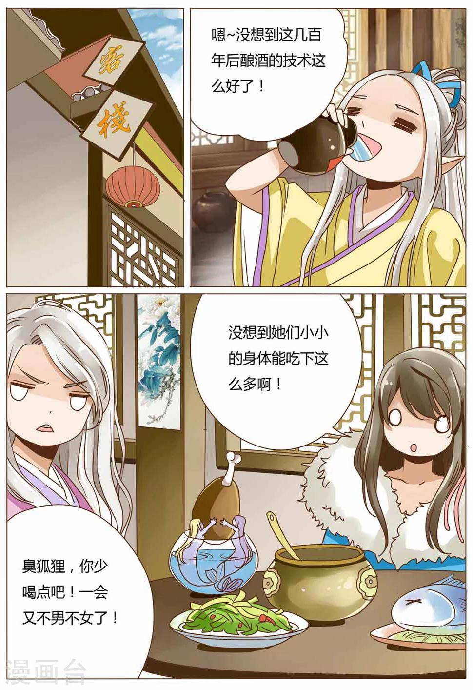 第40话8
