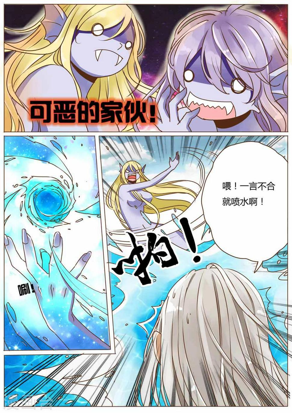第38话6