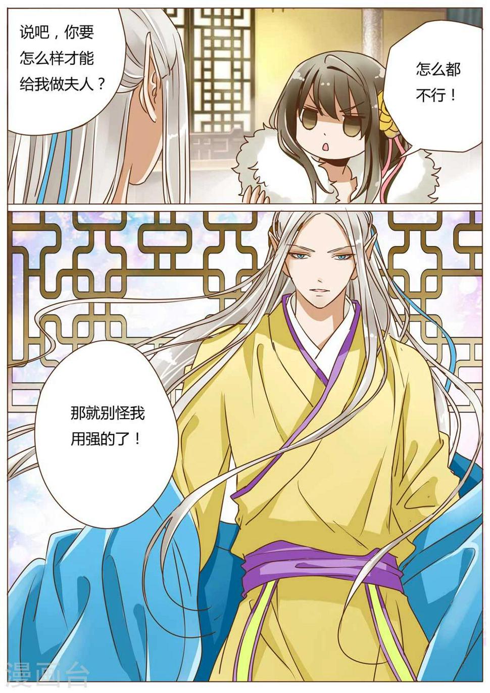 第36话2