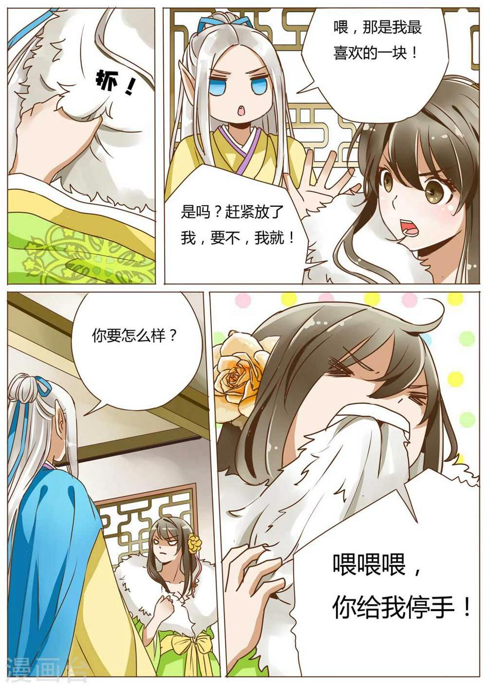 第36话1