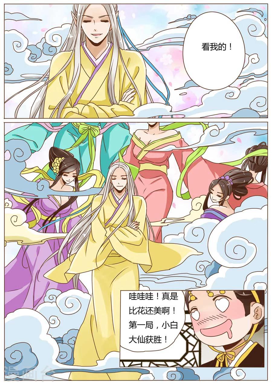 第49话5