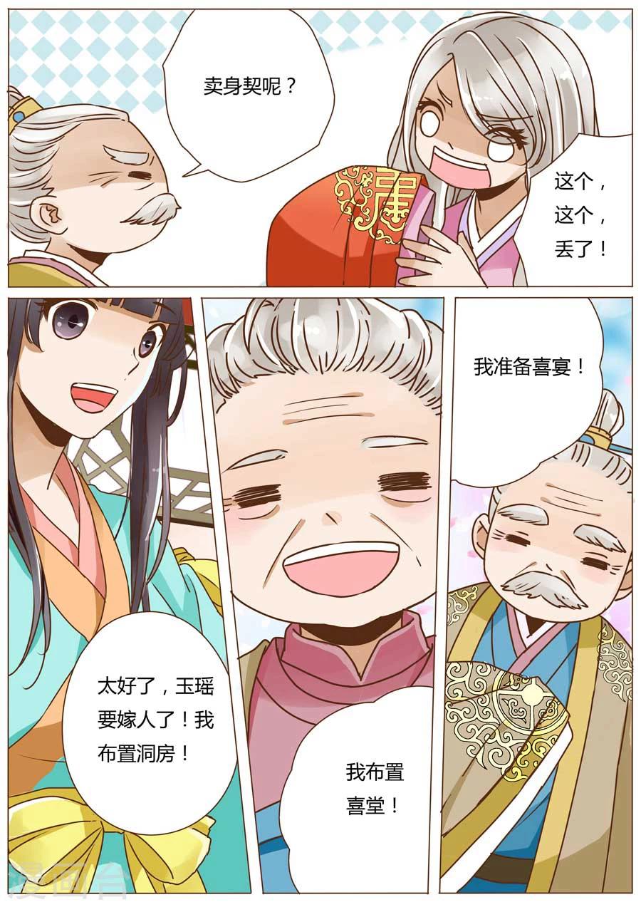 第52话1