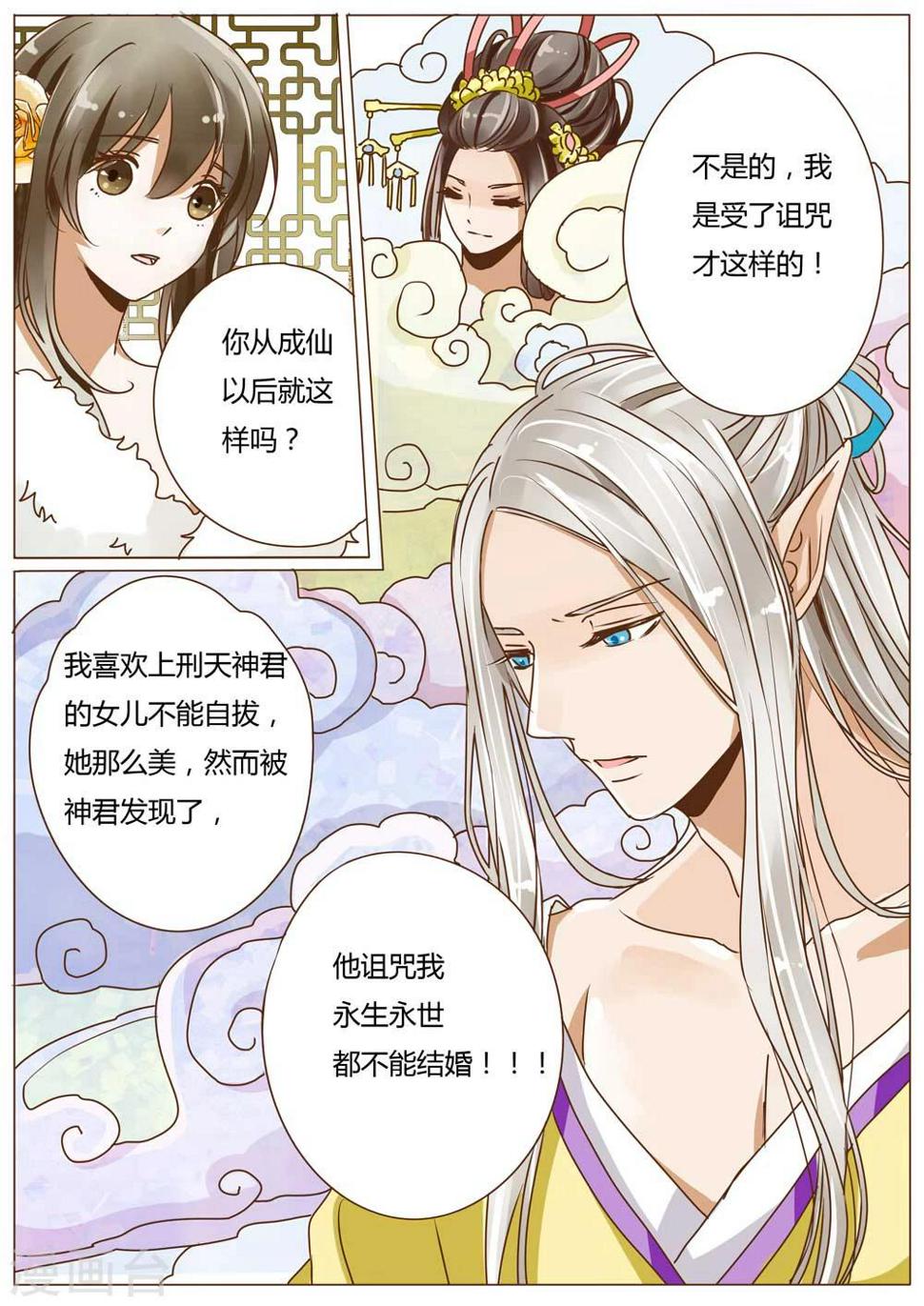第36话6
