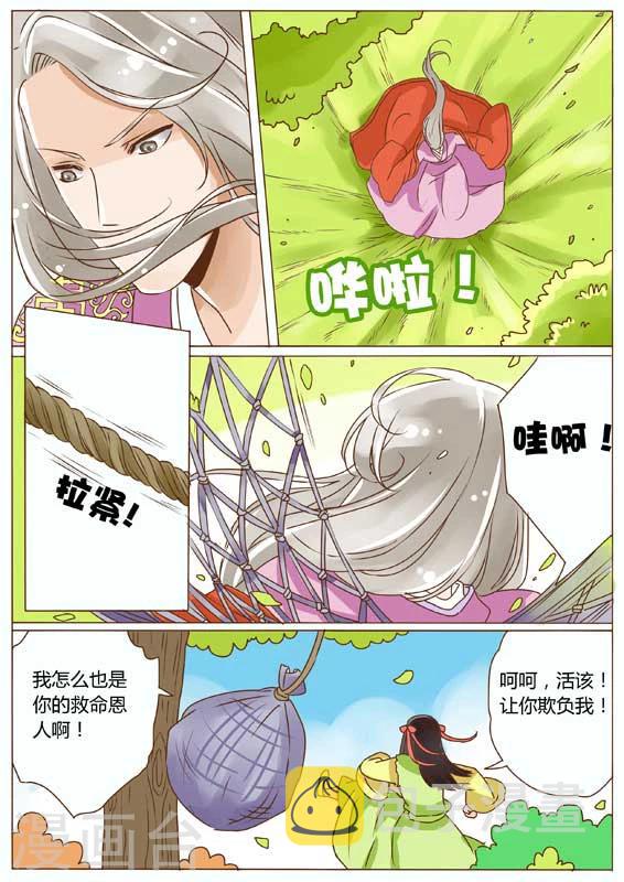 第16话6