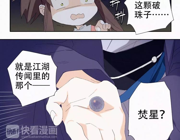 第3话 夜潜王城27
