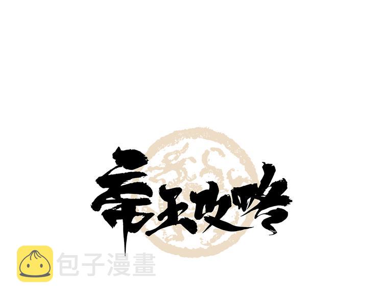 第11话 铲除计划0