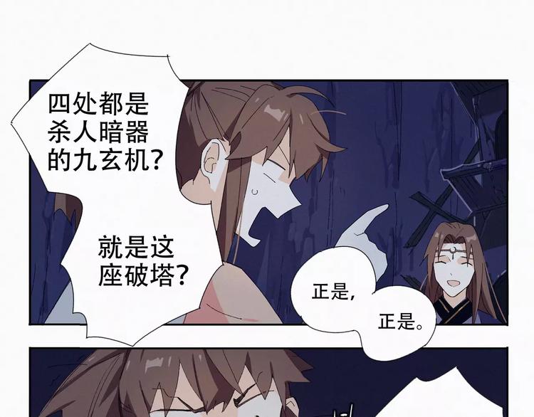 第3话 夜潜王城26