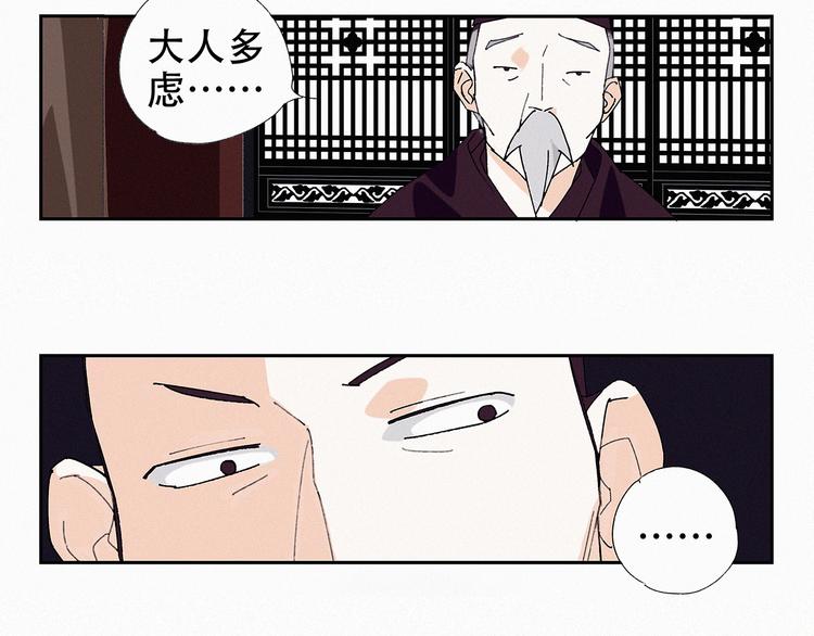 第14话 皇上风寒？27