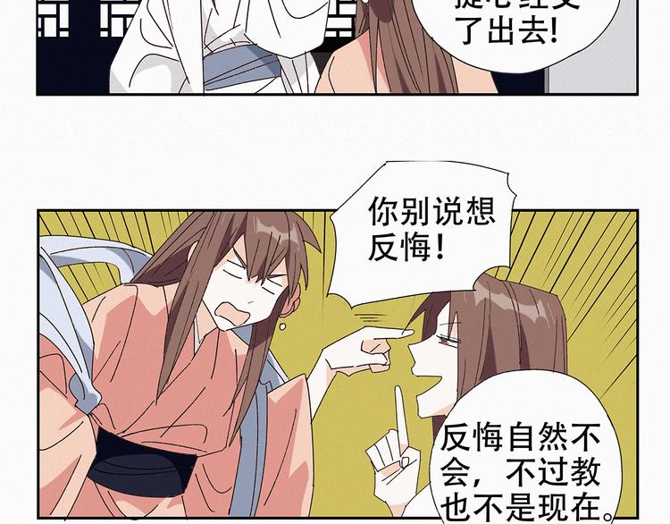 第13话 皇后命！？12