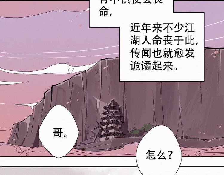 第3话 夜潜王城30