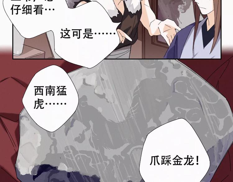 第1话 狼子野心？30