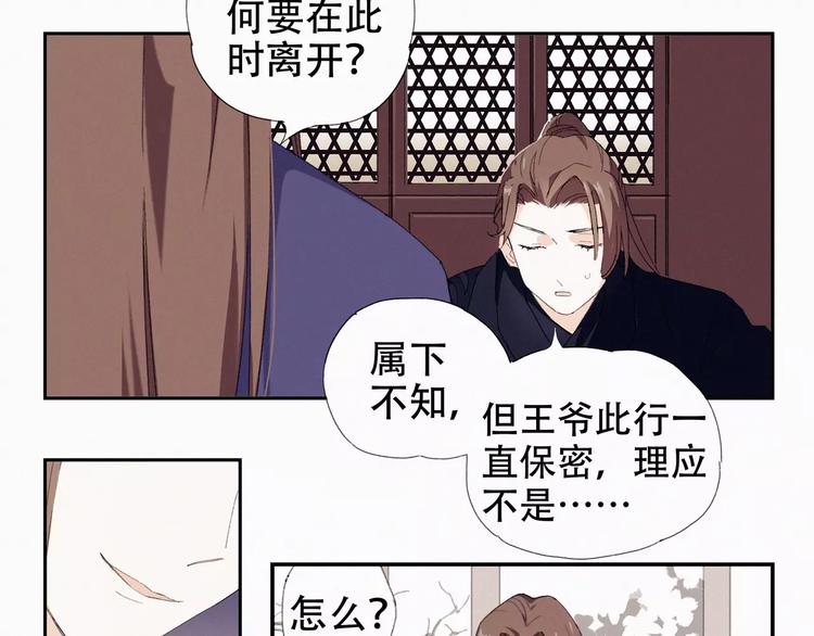 第8话 出城的目的21