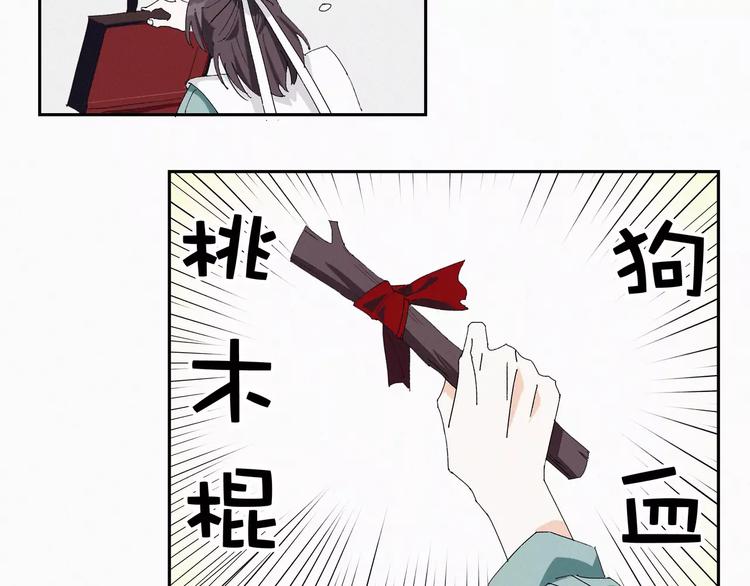 第9话 是人是鬼！20