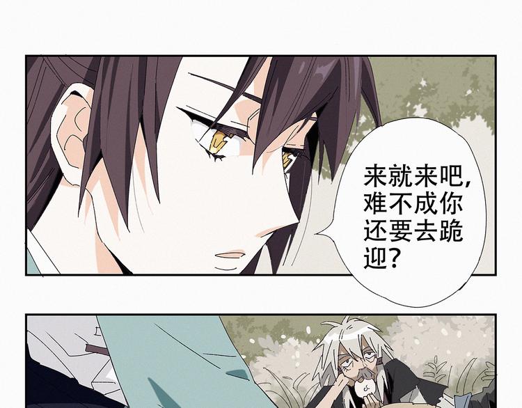 第11话 铲除计划15