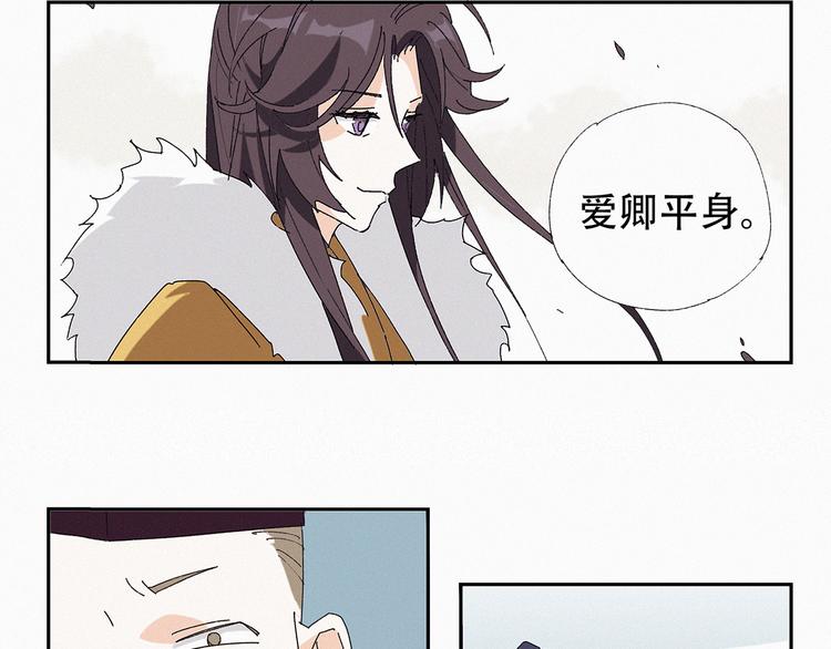 第14话 皇上风寒？18