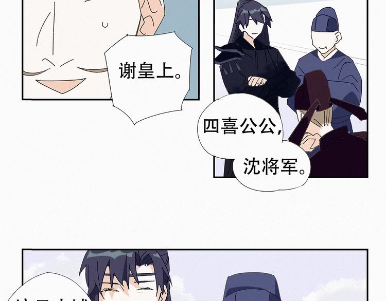 第14话 皇上风寒？19