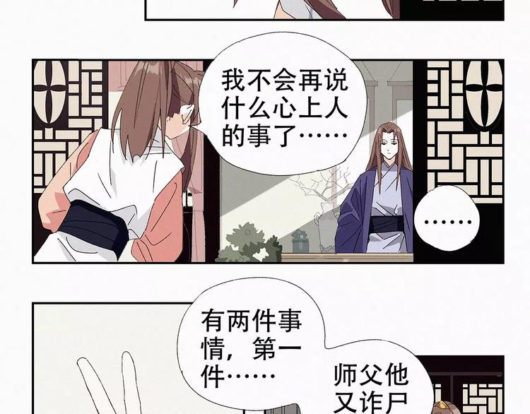 第10话 菩提心经9