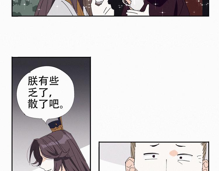 第14话 皇上风寒？23