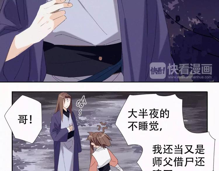 第3话 夜潜王城4