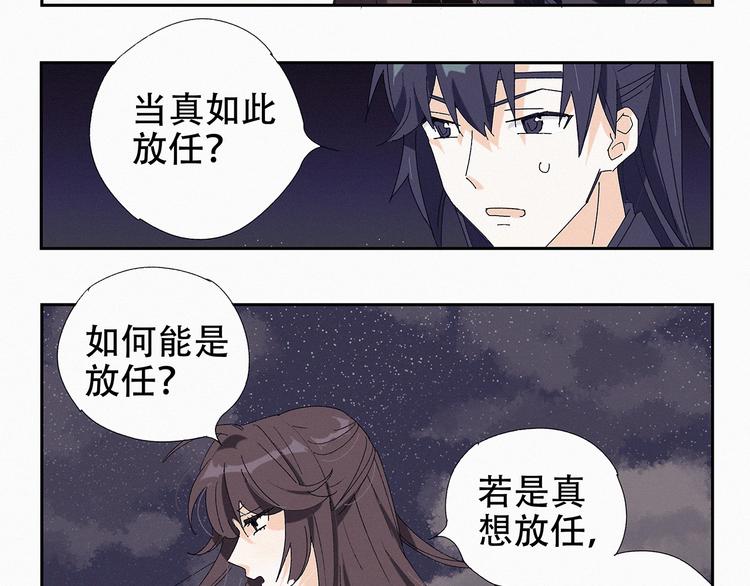 第11话 铲除计划7