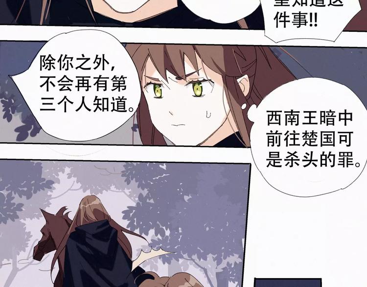 第3话 夜潜王城12