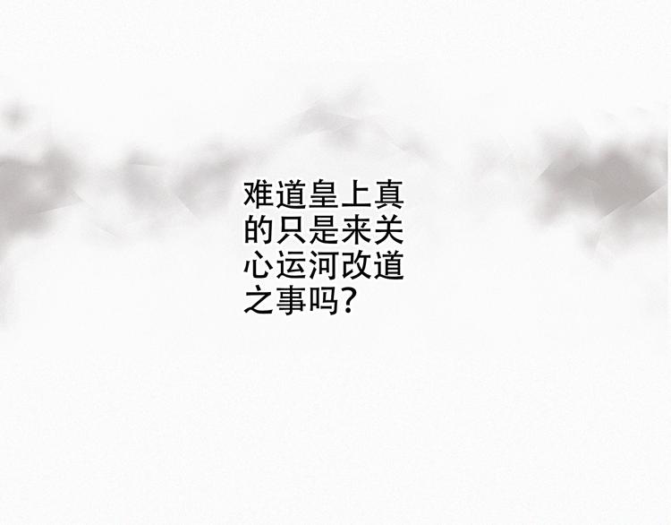 第14话 皇上风寒？28