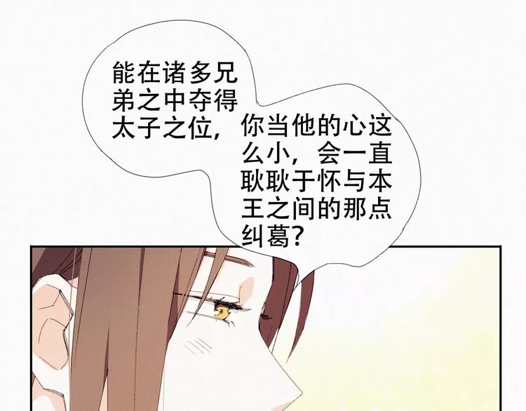 第8话 出城的目的23