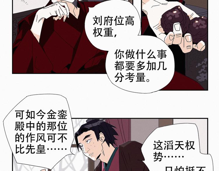 第11话 铲除计划21