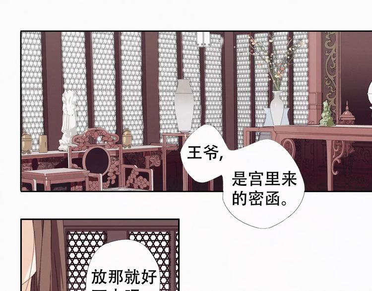 第1话 狼子野心？9