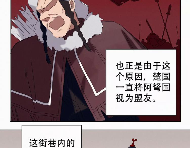 第2话 王城命案21