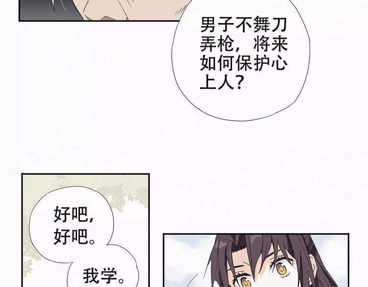 第10话 菩提心经22