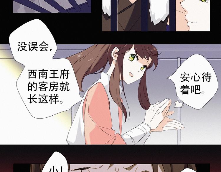 第1话 狼子野心？39