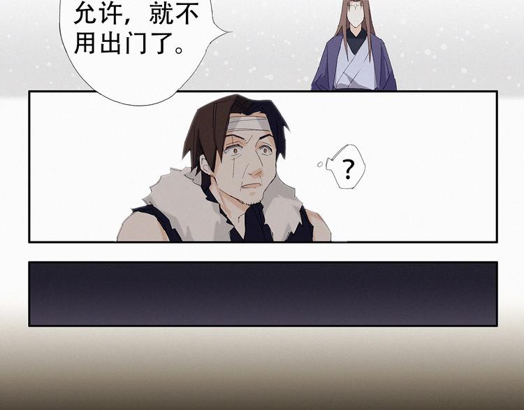 第1话 狼子野心？36