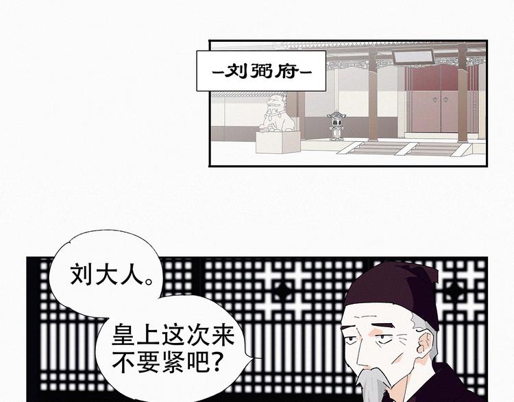 第14话 皇上风寒？7