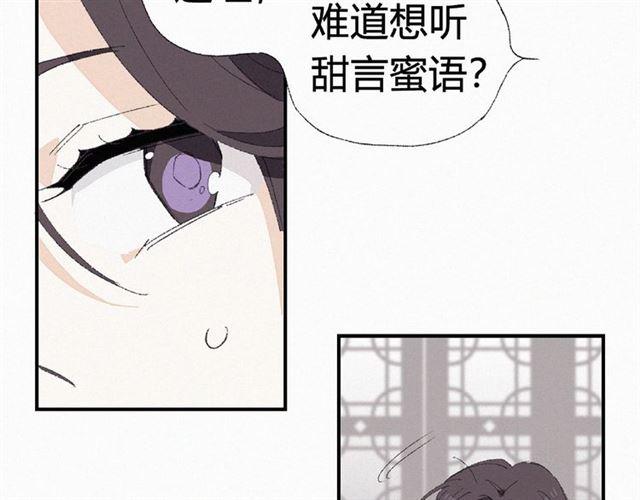 第55话 傲娇陛下好可爱31