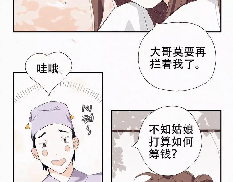 第7话 卖哥哥8