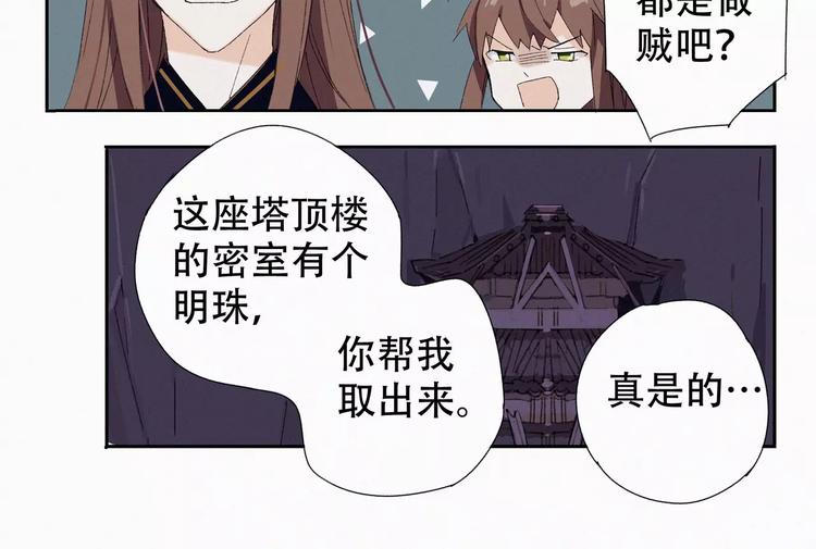 第3话 夜潜王城17