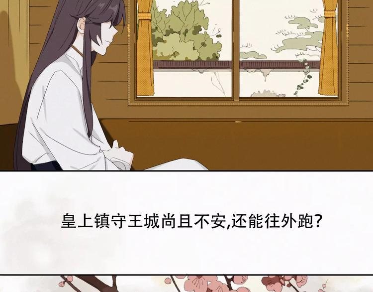 第8话 出城的目的15