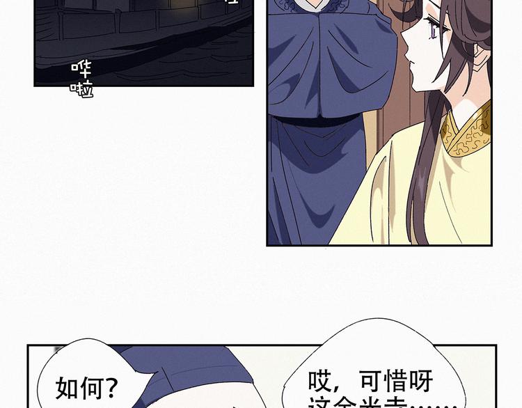 第13话 皇后命！？22