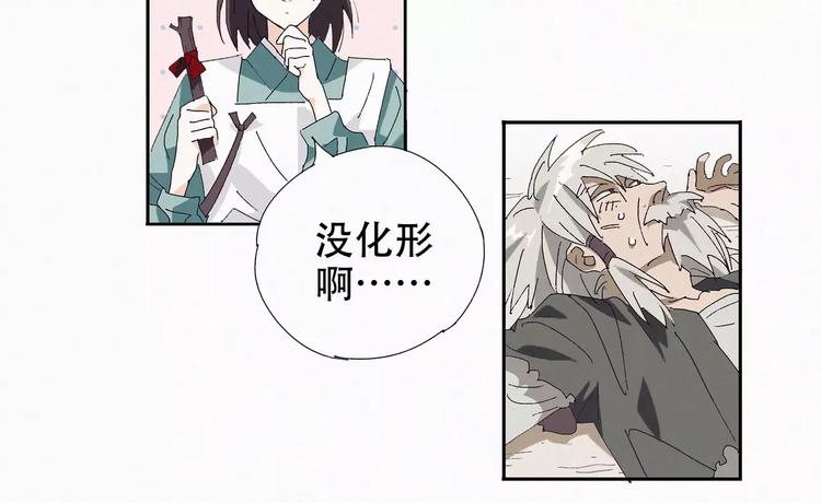 第9话 是人是鬼！22