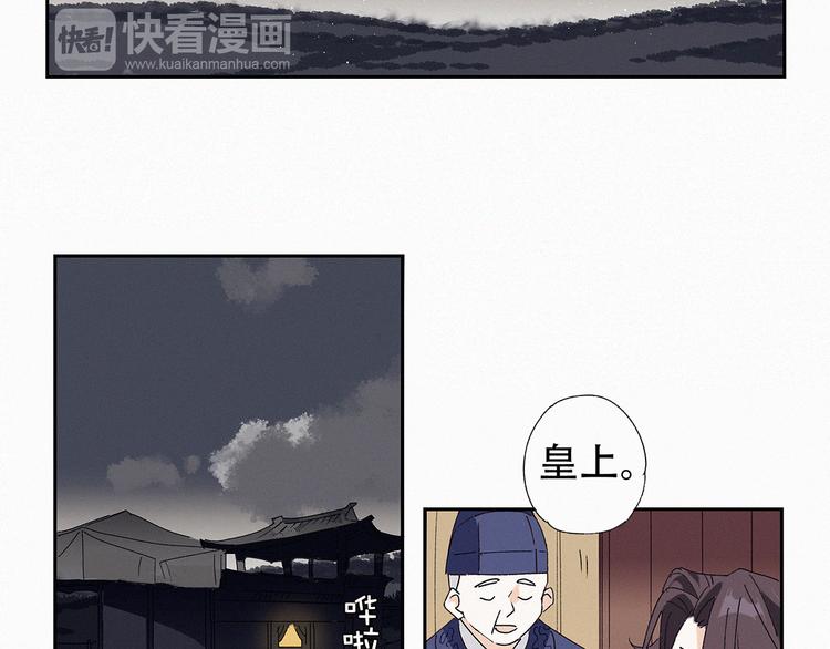 第13话 皇后命！？21