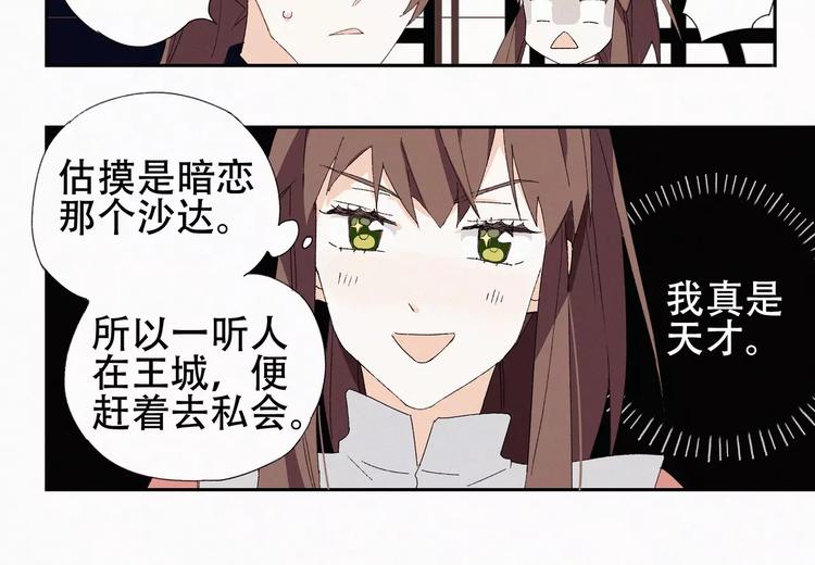 第5话 阿驽国首领16