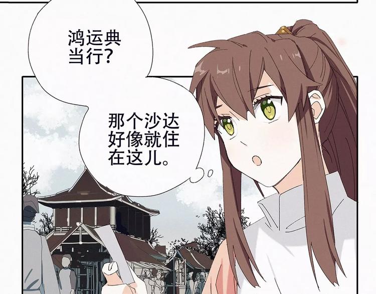 第5话 阿驽国首领18
