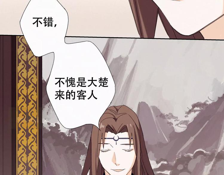 第1话 狼子野心？33