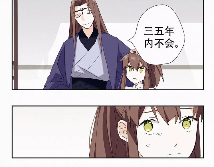 第4话 主动出击？15