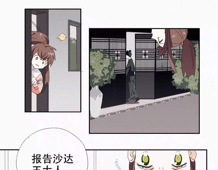 第6话 男扮女装7