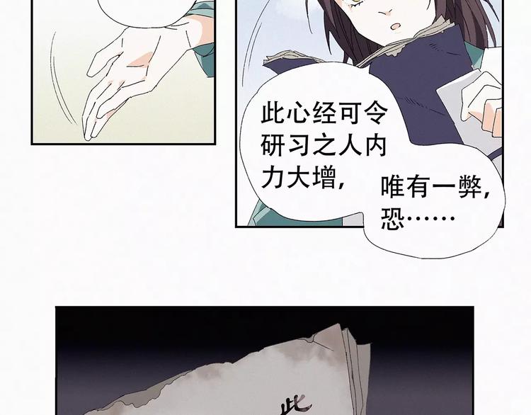 第10话 菩提心经23
