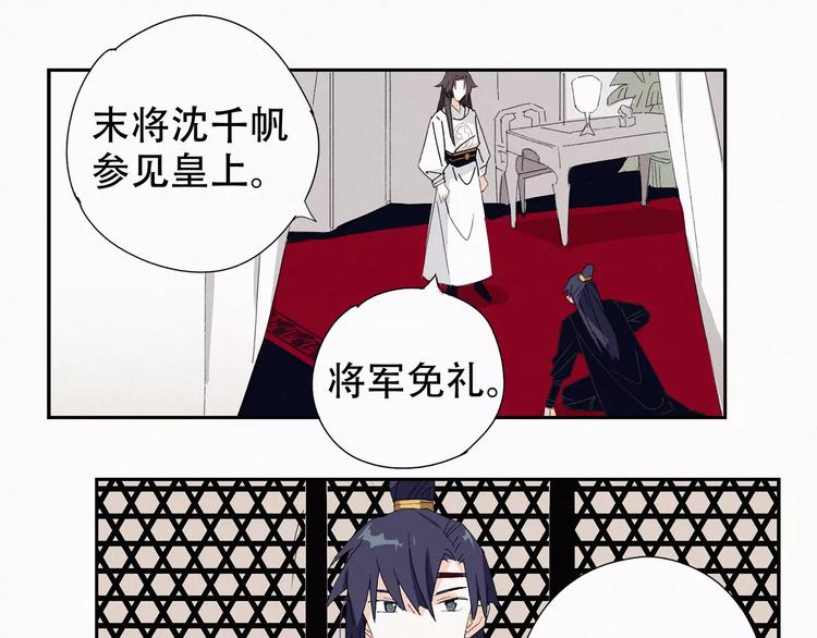 第4话 主动出击？28